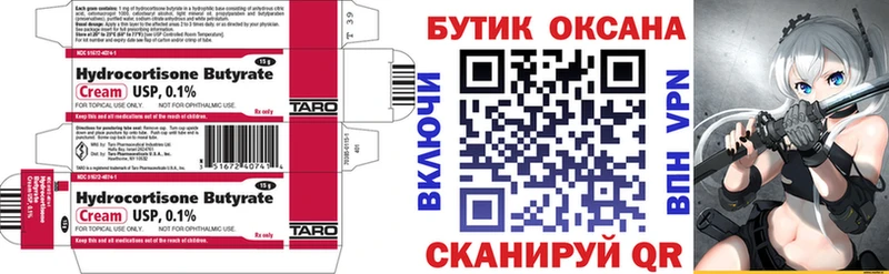 БУТИРАТ GHB  Кизляр 