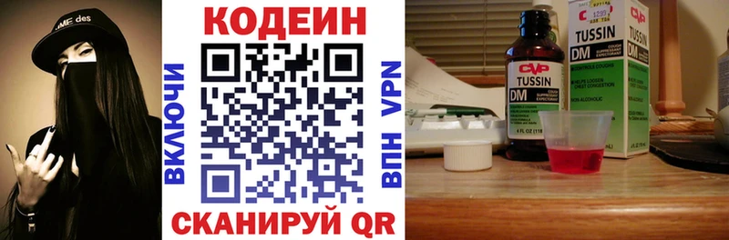 Кодеин напиток Lean (лин)  наркотики  Кизляр 