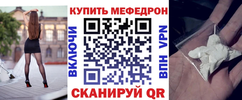 Мефедрон мяу мяу  Кизляр 