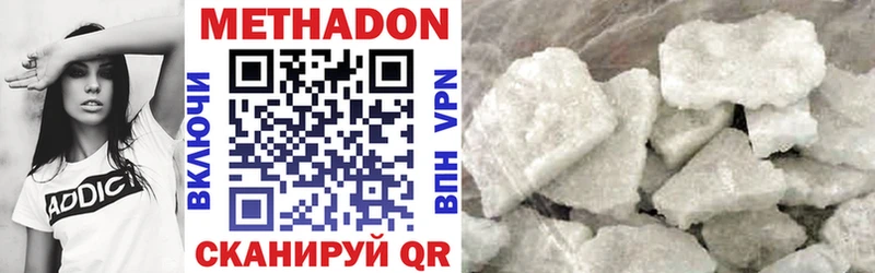 Метадон methadone  Кизляр 